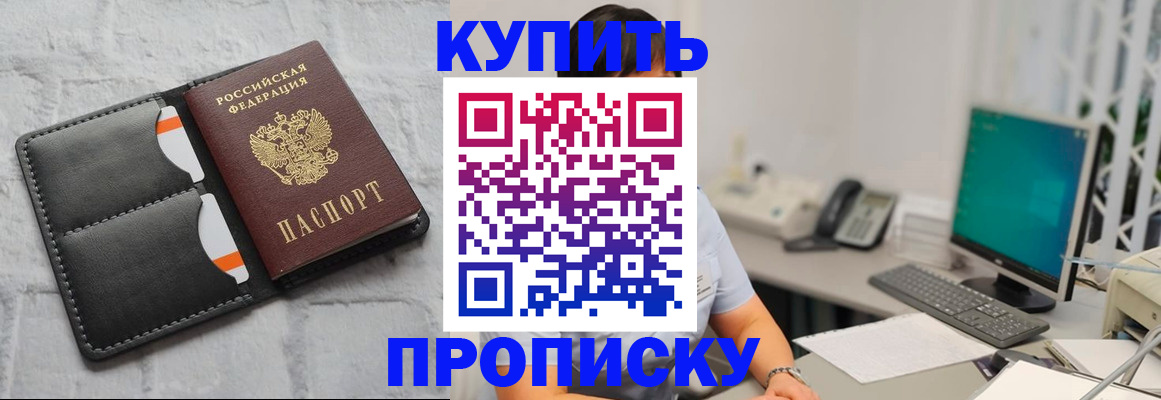 временная регистрация 2025 в Сорочинске