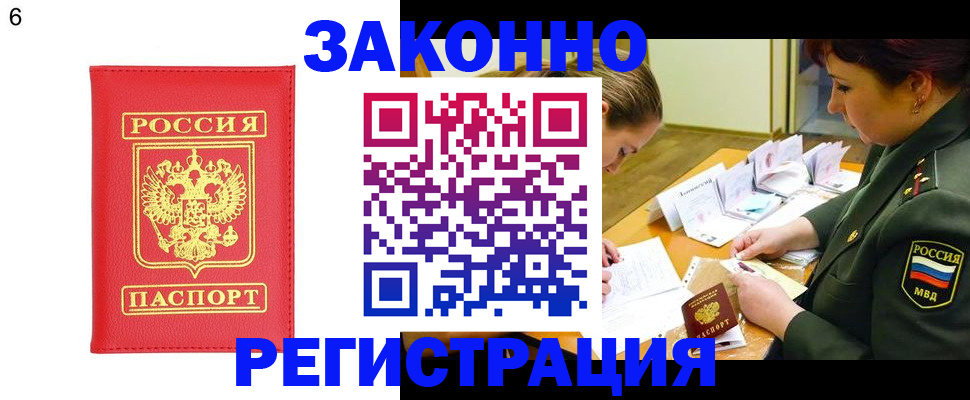 прописка для кредита в Сорочинске